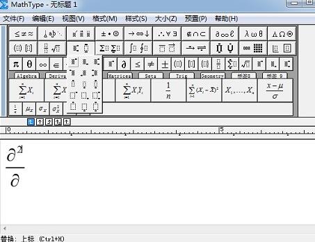 MathType表示求二次偏导的操作方法截图