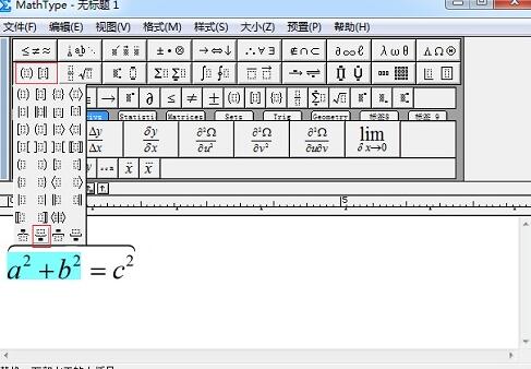 MathType将公式添加上下大括号的操作步骤截图