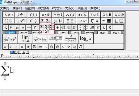 MathType编辑求和符号的操作内容截图