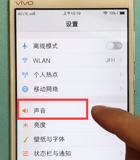 vivo手机中设置铃声的具体步骤截图