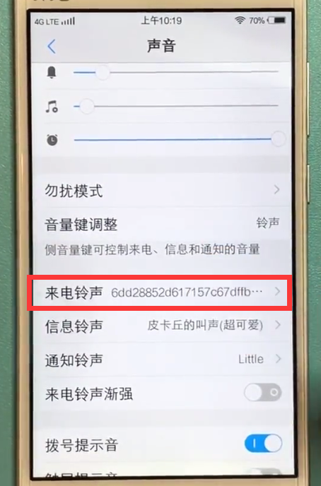 vivo手机中设置铃声的具体步骤截图