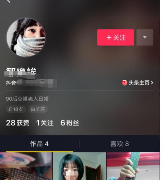 抖音中快速找人的具体教程截图