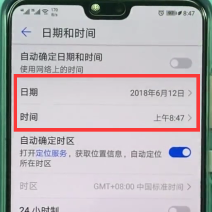 华为p20中设置时间的详细步骤截图