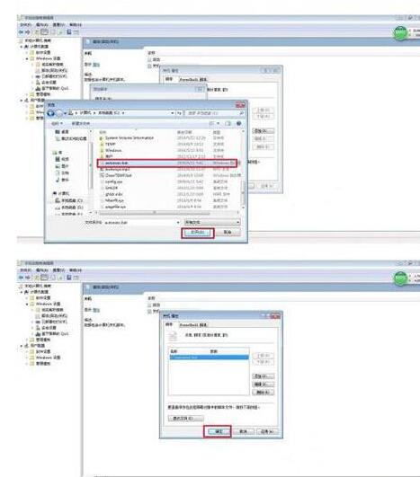 WIN7电脑清理windows临时文件的详细过程截图