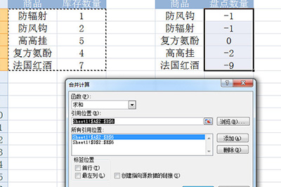 Excel盘点库存的操作步骤截图