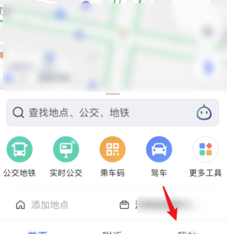 高德地图我的2019出行看账单的详细步骤截图