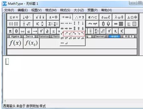 MathType编辑斜箭头的操作方法截图