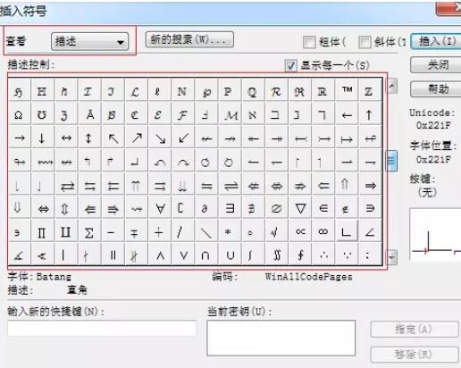 MathType编辑斜箭头的操作方法截图