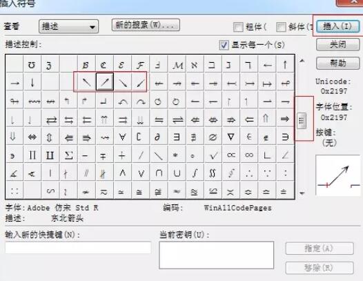 MathType编辑斜箭头的操作方法截图