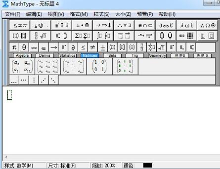 MathType同时输入上下标的操作方法截图