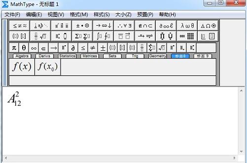 MathType同时输入上下标的操作方法截图