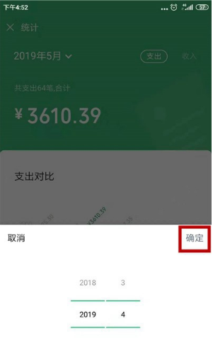 微信查看2019年度账单的具体方法截图