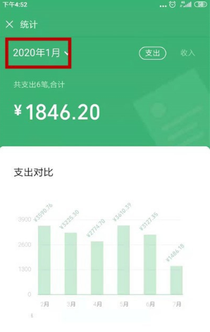 微信查看2019年度账单的具体方法截图