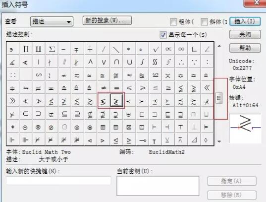 MathType编辑大于或小于符号的操作方法截图