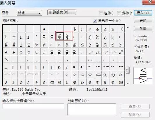 MathType编辑大于或小于符号的操作方法截图