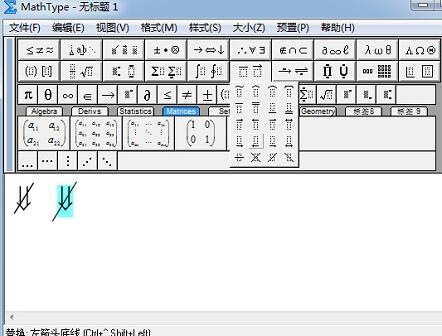 MathType表示划去箭头符号的操作方法截图