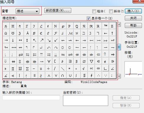 MathType表示划去箭头符号的操作方法截图