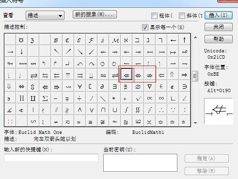 MathType表示划去箭头符号的操作方法截图