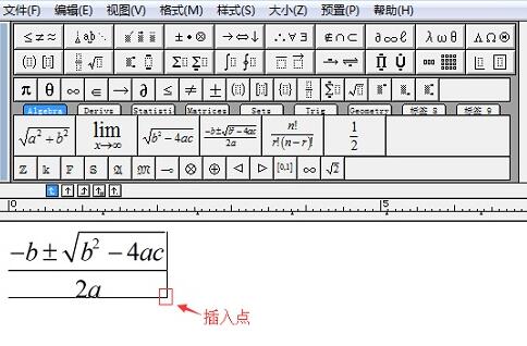 MathType置入插入点的操作方法截图