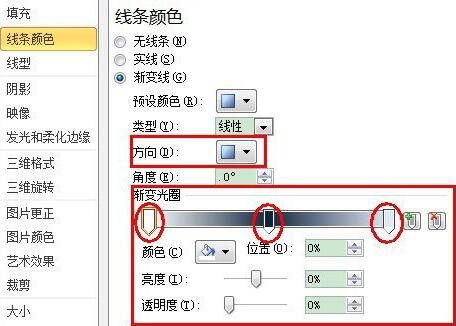 PPT制作渐变型直线的操作方法截图