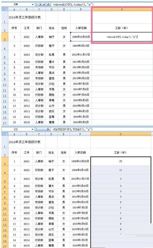 Excel使用if多重函数制作员工年假表的操作方法截图