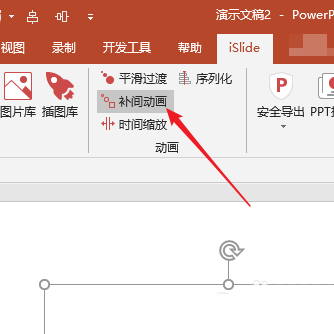 PPT制作文字渐变长阴影效果的详细方法截图