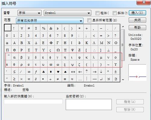 MathType公式插入希腊字母的详细方法截图