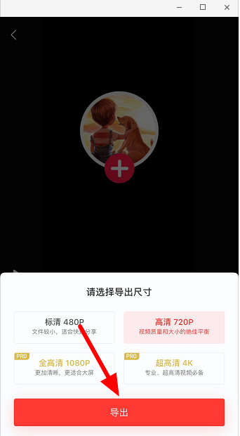 抖音片尾求关注制作方法截图