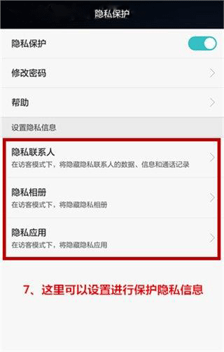 华为mate10pro隐藏应用教程截图