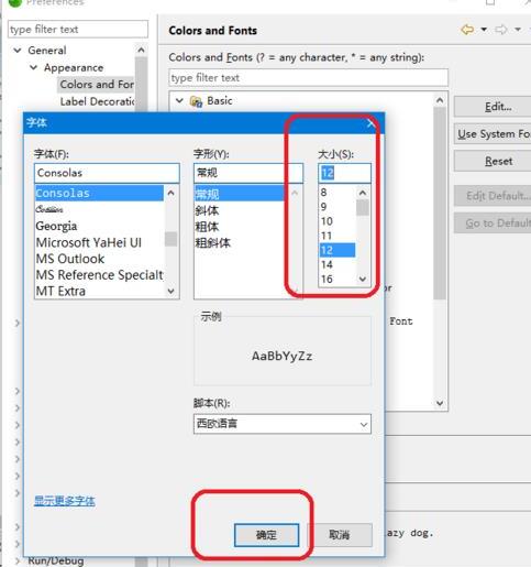 Zend Studio设置代码编辑区字体大小的操作步骤截图