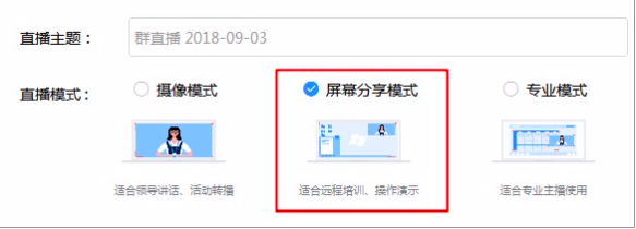 钉钉直播上ppt使用教程截图