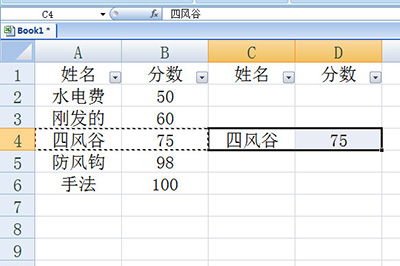 Excel筛选后数据进行复制粘贴的操作方法截图