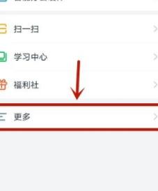 钉钉小程序的使用教学截图