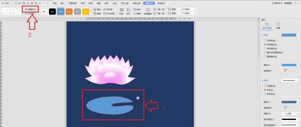 word设计一幅荷塘月色图的操作方法截图