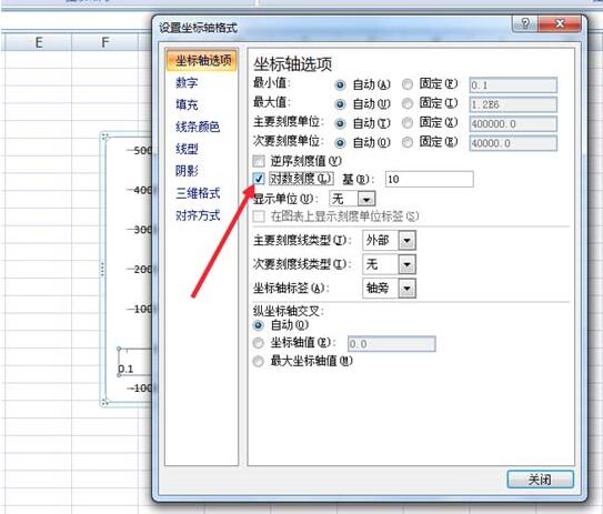 Excel制作对数图表的具体操作方法截图