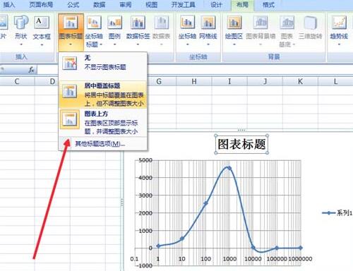 Excel制作对数图表的具体操作方法截图