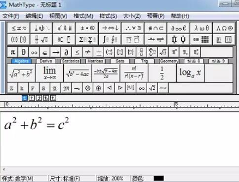 MathType上标位置调整操作方法截图