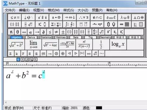 MathType上标位置调整操作方法截图