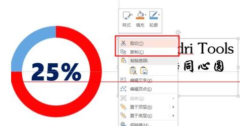 PPT嵌入字体时提示受限的处理操作方法截图