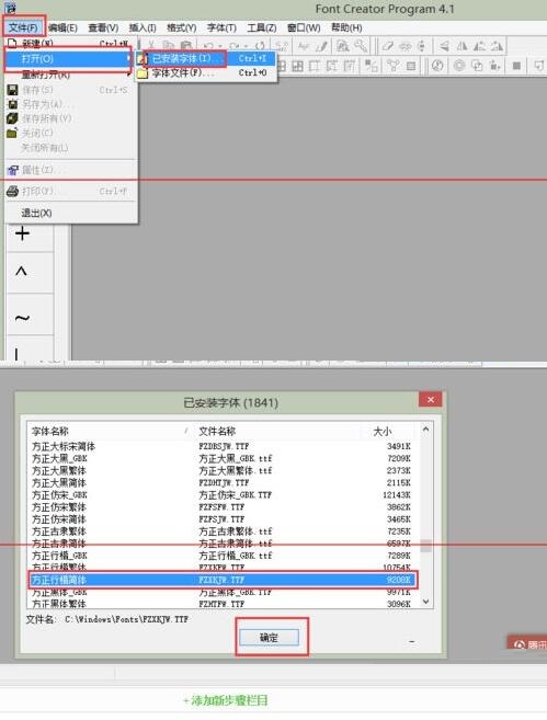 PPT嵌入字体时提示受限的处理操作方法截图