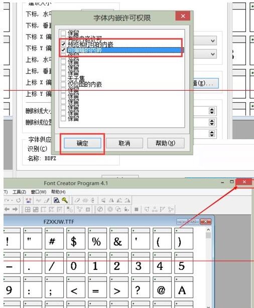 PPT嵌入字体时提示受限的处理操作方法截图