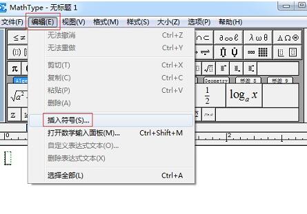 MathType编辑序号的操作方法截图