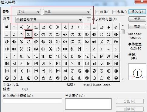 MathType编辑序号的操作方法截图