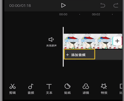 剪映中剪音乐的方法步骤截图