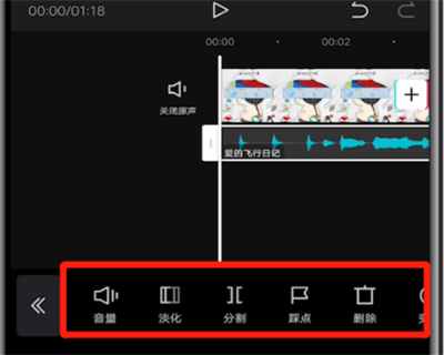 剪映中剪音乐的方法步骤截图