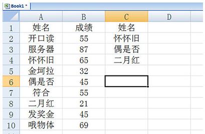 Excel高级筛选使用操作内容截图