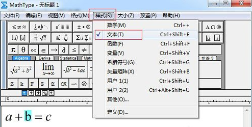 MathType公式加粗的操作方法截图