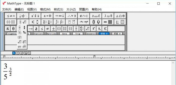 MathType插入分数的方法截图