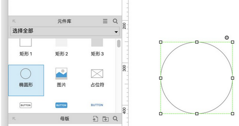 Axure RP设计饼图的操作方法截图