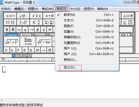 MathType文件选项的操作方法截图